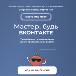 irina-klimova-master-bud-vkontakte-2023.png