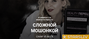 rabota-so-slozhnoj-moshonkoj-sahar-vs-vosk-lyubov-lyshova_61231ca7bf847.png