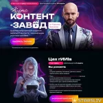 kirill-bezikov-kontent-zavod.-tseh-reels-2025-tarif-slushatel-.webp