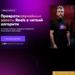 kirill-potapov-reels-ruletka-praktikum-2025-tarif-baza-.webp