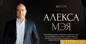 klub-aleksa-meya-podpiska-na-2-goda-aleks-mej_672f5342d6c7a.webp klub-aleksa-meya-podpiska-na-2-goda-aleks-mej_672f5342d6c7a.webp